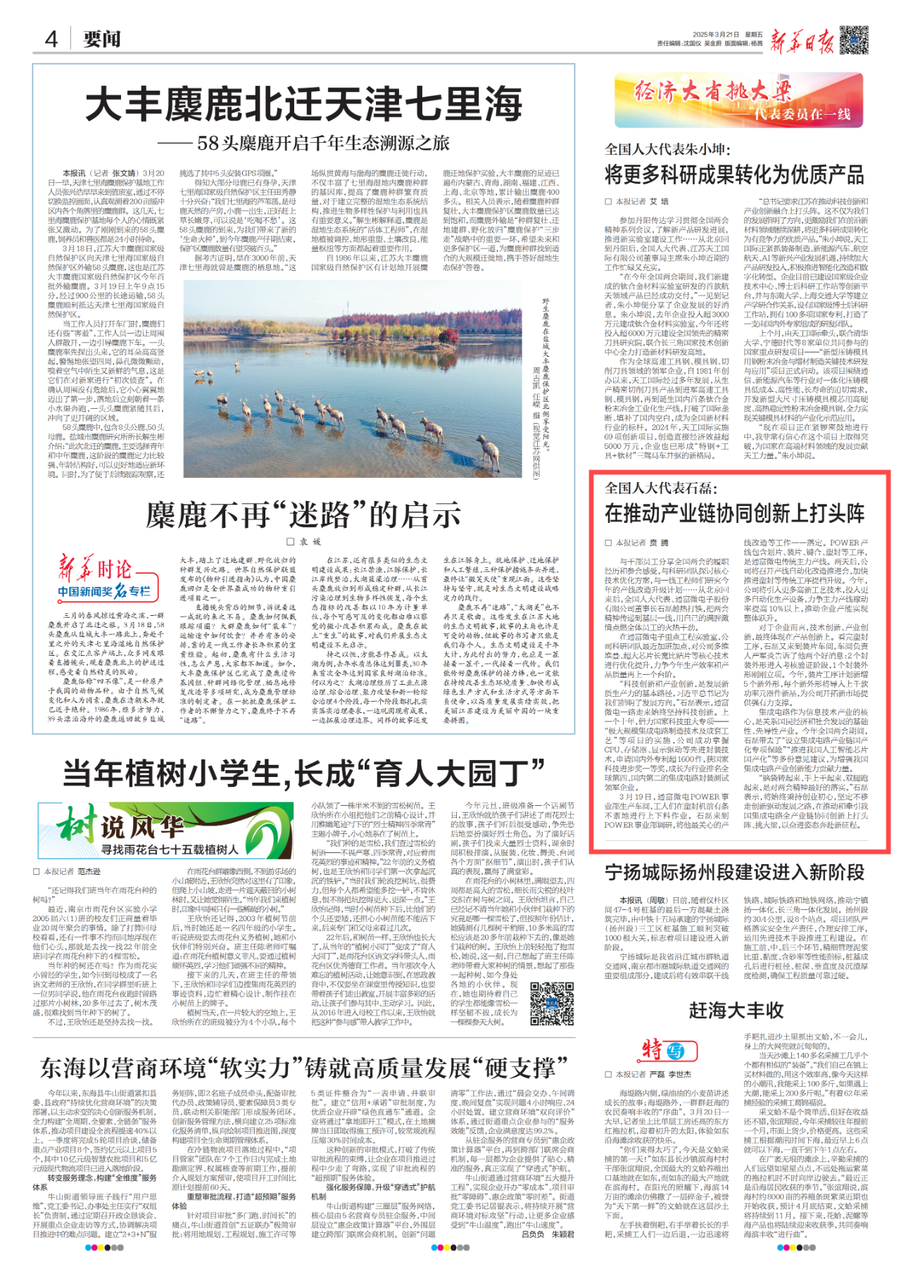 微信图片_20250324143750.png 微信图片_20250324143750.png