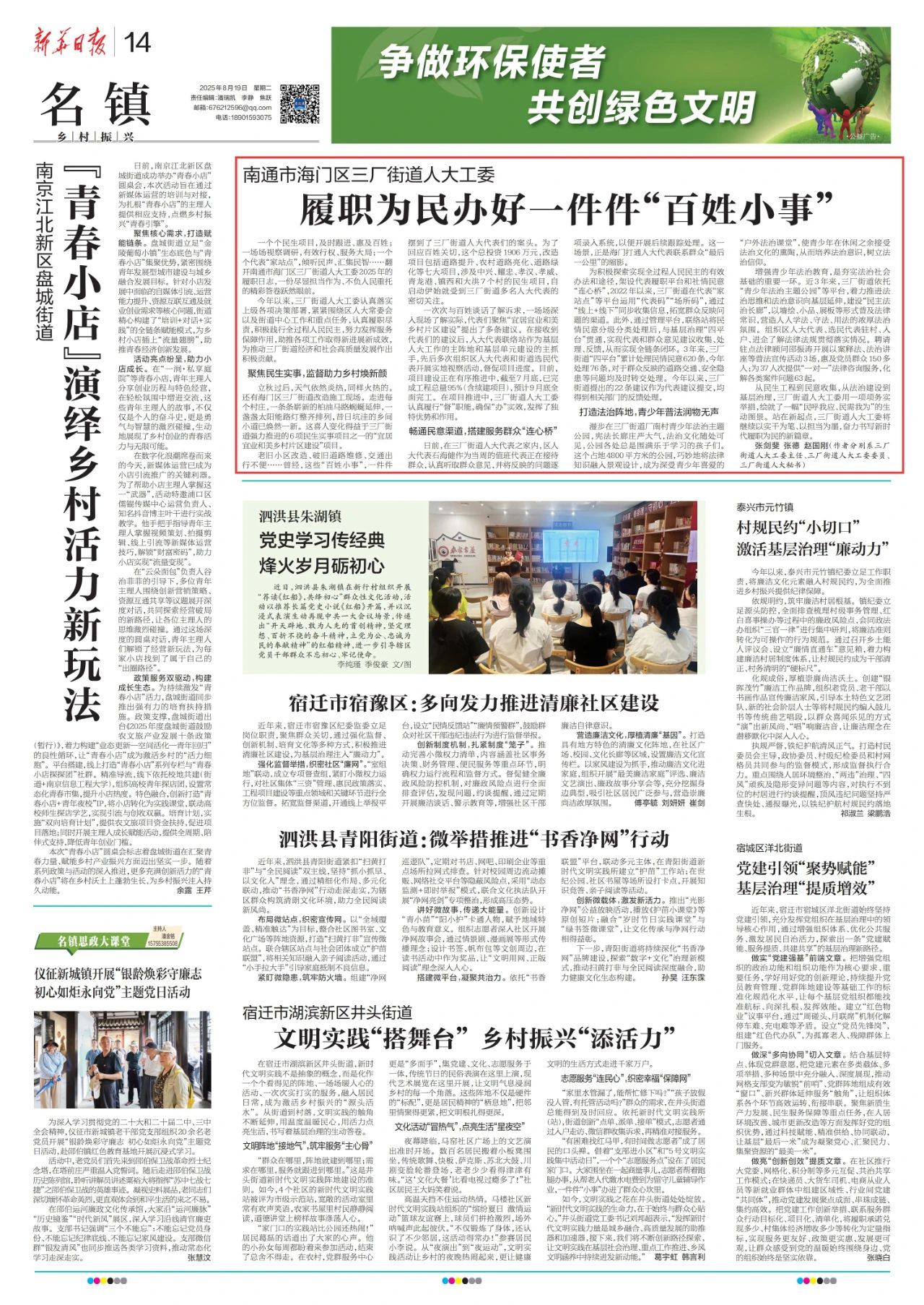 微信图片_2025-08-26_143852_541.jpg 微信图片_2025-08-26_143852_541.jpg